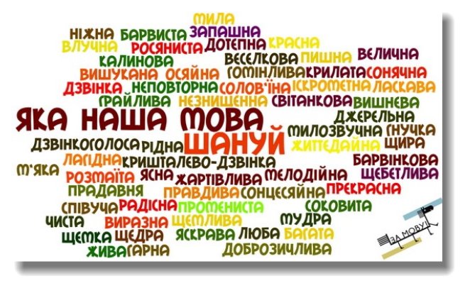 Підсумки року: українська мова зайняла 92% ефірного часу на ...